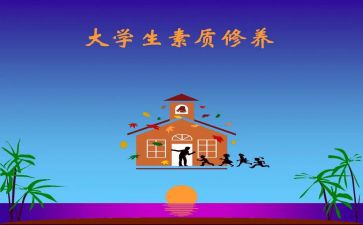 综合素质心得体会通用7篇