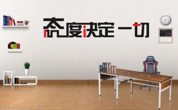 端正态度演讲稿参考8篇