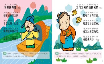 大唐诗客读后感8篇