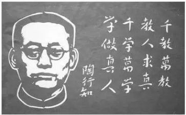 陶行知谈教育心得体会7篇