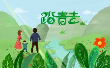 清明节踏青活动方案6篇