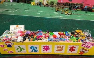 小跳蚤活动方案模板5篇