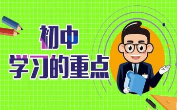 化学老师提分心得8篇