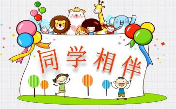我?A同学作文8篇
