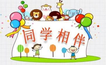 同学间的友谊作文8篇