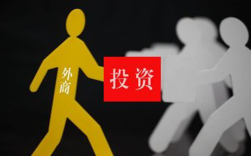 投资公司工作计划优秀7篇