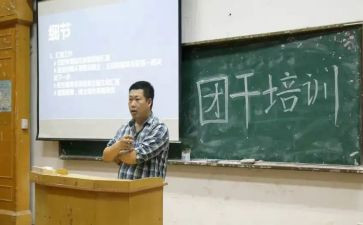 申请优秀团干部的申请书通用8篇