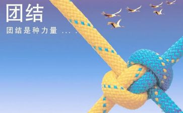 团结合作演讲稿5篇