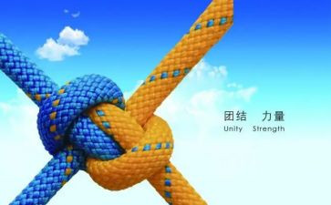团结果的读后感最新7篇