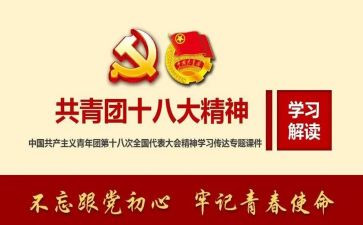 讲团课心得优秀5篇