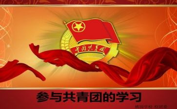 上团课的心得体会优秀7篇