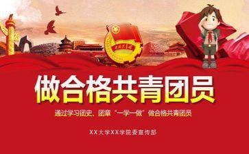 团课的自我总结7篇