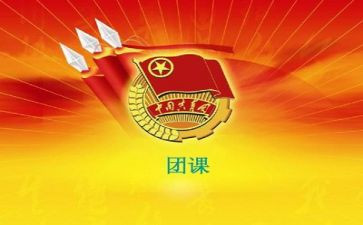 团课培训心得体会7篇