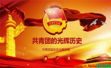 上团课心得体会优质5篇