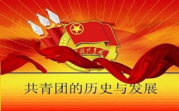 上团课的心得体会精选8篇