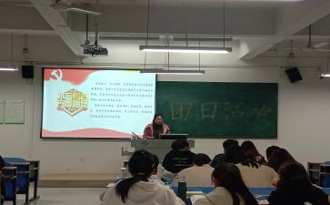 大学团日活动心得5篇