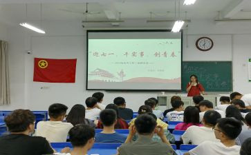 策划稿团日活动方案5篇