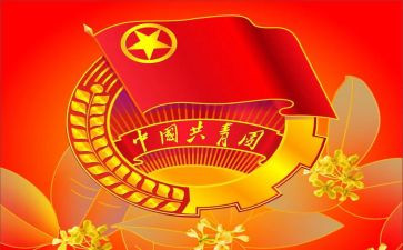 医院团委工作计划5篇