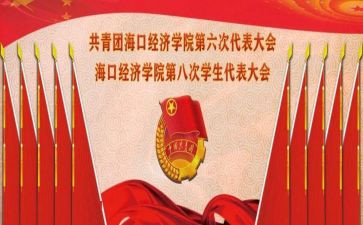 团学会活动总结7篇