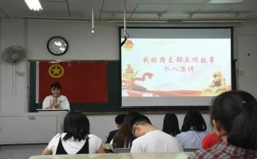 大学生团支书演讲稿6篇