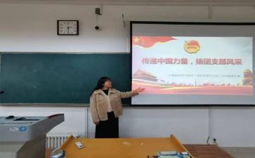 村团支部半年工作总结8篇