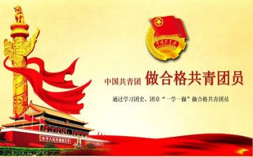 团组织部工作计划7篇