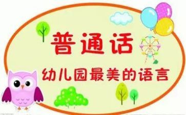社区推普周活动总结8篇