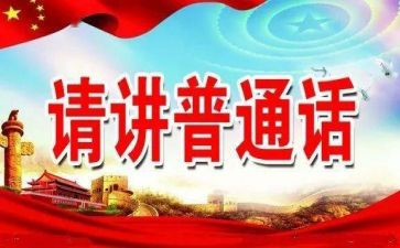 小班推普活动方案7篇