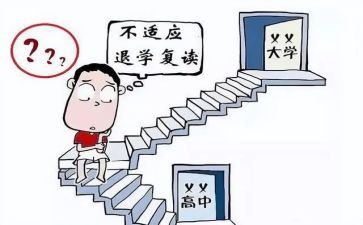退学复读申请书5篇