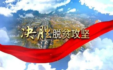 脱贫工作月工作计划7篇
