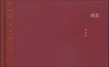蛙读后感200字优秀6篇
