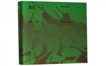 《蛙》读后感700字最新6篇