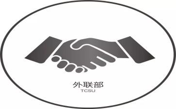 青协外联部活动总结7篇