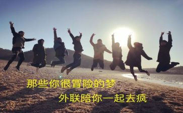 外联部月计划7篇