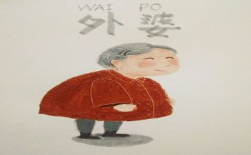 外婆的爱作文600字精选7篇