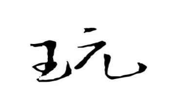 玩积木的作文6篇