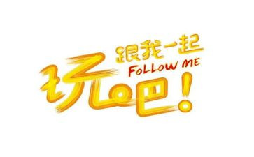 游乐场玩的作文300字8篇