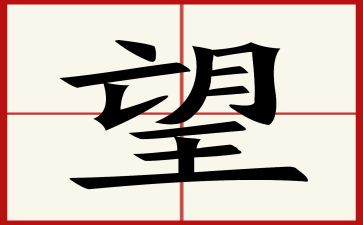 我渴望成功作文优秀7篇