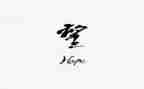 关于望的作文800字通用8篇