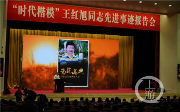 王红旭先进事迹心得体会7篇