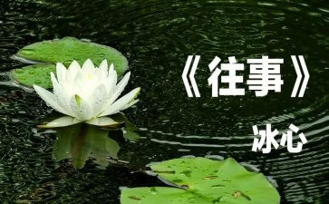 童年往事的作文通用7篇