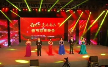 晚会演讲稿最新6篇