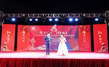 晚会演讲稿6篇