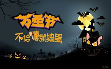 万圣节里的我作文7篇