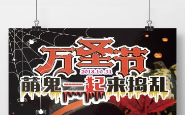 万圣节小作文推荐6篇