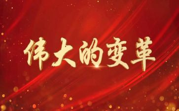 心的伟大读后感推荐5篇