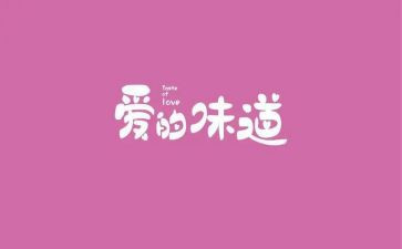 青春的味道800字作文7篇