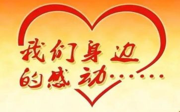 让我感动作文400字5篇