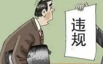 民警违规违法心得体会6篇