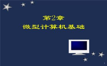 微机室工作总结7篇